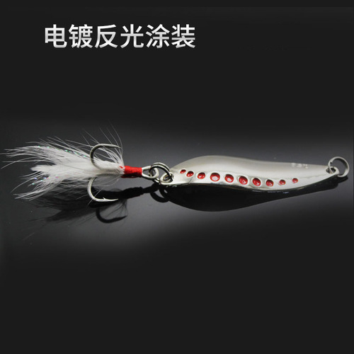 2.5g-25g multi-gram long-distance hard bait Luya red dot leech sequin bait Feather blood groove hook mandarin fish cocked mouth