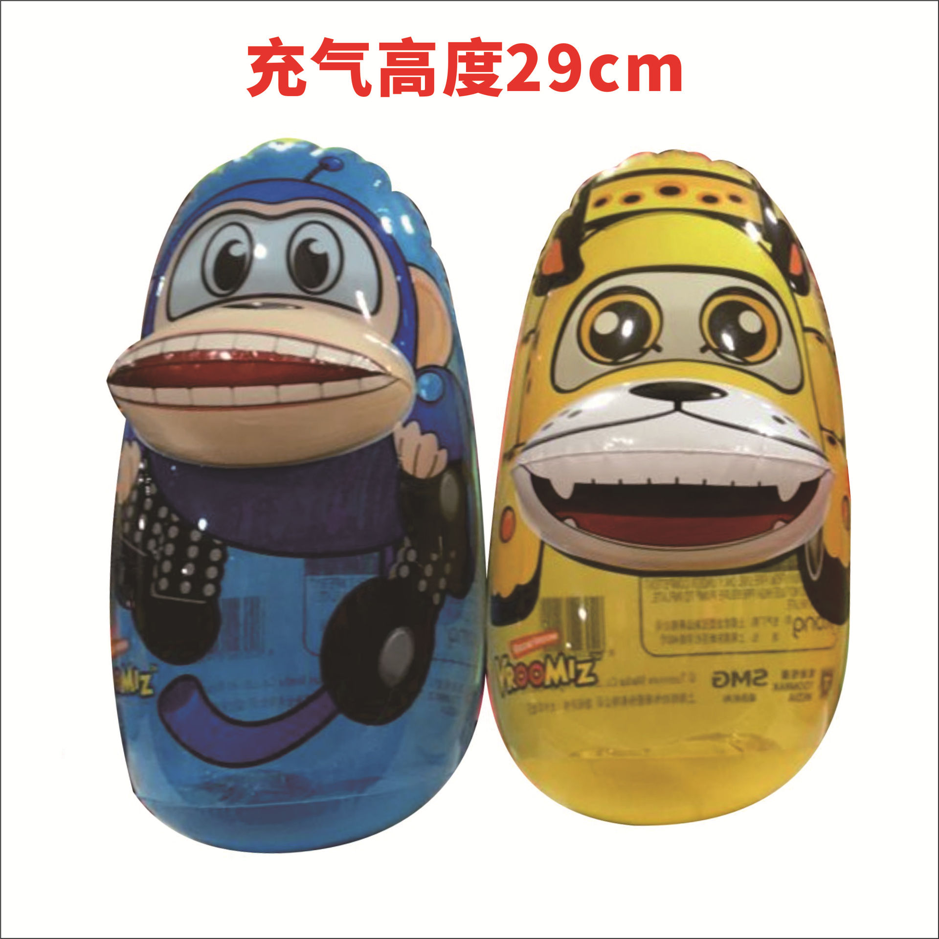 29 cm bouncing