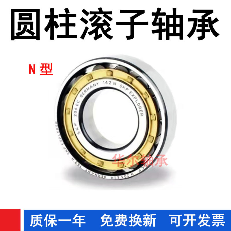圆柱滚子轴承 NJ2211 NJ307 42307 NJ309 42309 NJ203 NJ2211