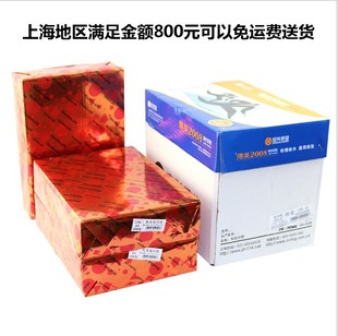 ����100g120g��ӡ����ӡ���Ӻ��ӡ����ͬ�˕���ӡ���ΰ�500��