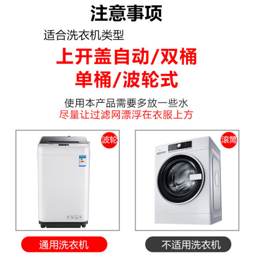 Washing machine hair filter artifact filter bag universal household garbage leakage drum anti-stick suction hair remover to remove cat hair