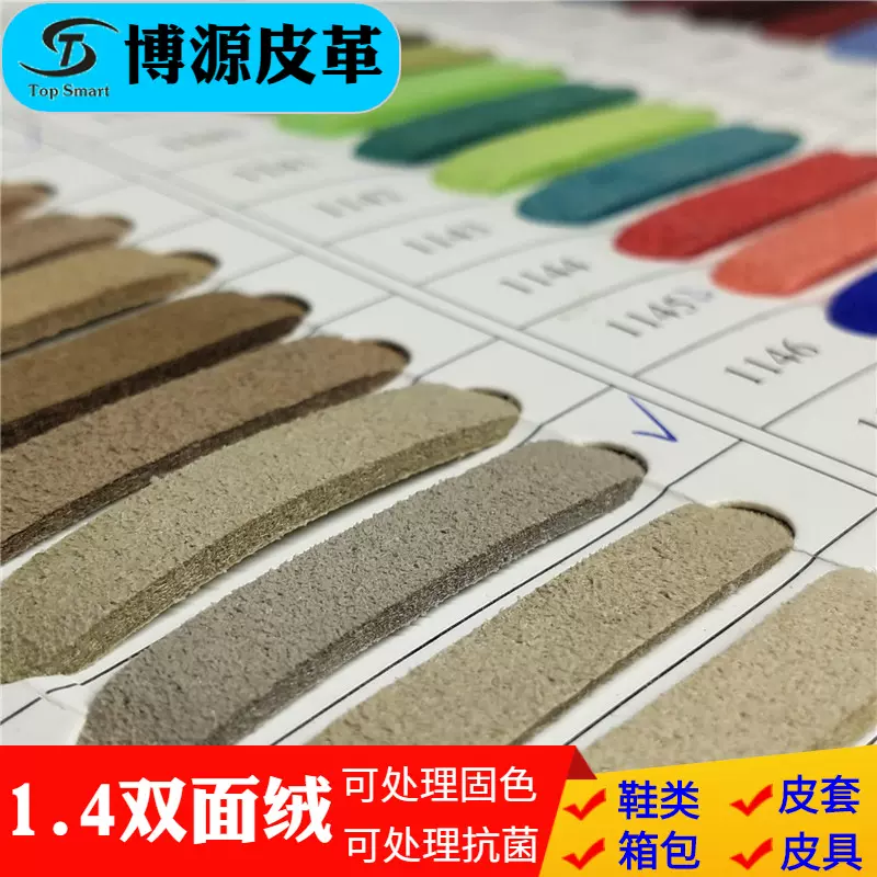 绒面皮革1.4翻毛皮面料可压变可水洗不掉色透气定岛彩色超纤哑光