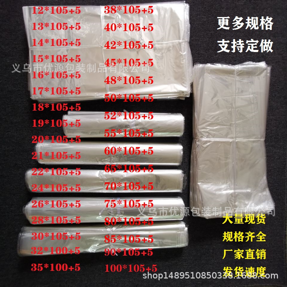 现货opp水果包装袋服装包装日用品透明自封自粘塑料袋批发105+5