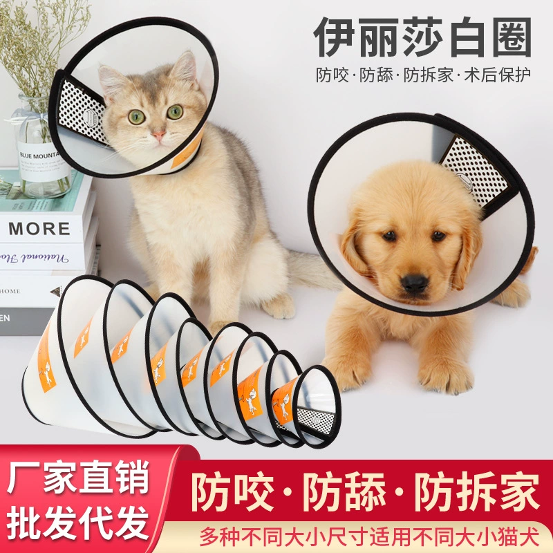 Защитный чехол на ошейник Элизабет для домашних животных защитный чехол для красоты кошек и собак кольцо против укусов ошейник для домашних животных головной убор для кошек и собак