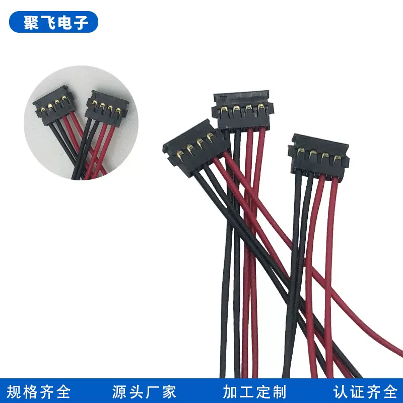 锂电池连接线定制 间距1.25mm连接线定做 正负极端子线束加工