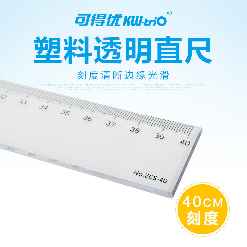 Kdedeu (KW-triO)20/30/50cm regla de plástico transparente regla de papelería regla de acero