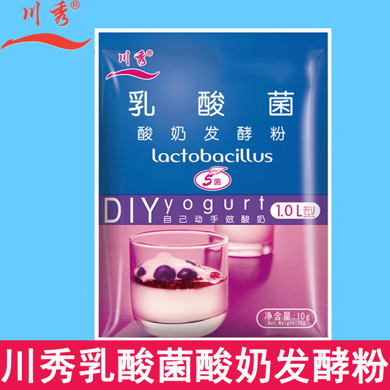 Supply household homemade yogurt fermentation bacteria Sichuan Xiu lactic acid bacteria yogurt fermentation agent probiotics powder wholesale