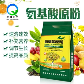 生物肥料;叶面肥;植物香料