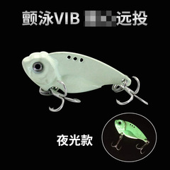 Zinc alloy high-frequency tremor little fat VIB Luya bait fake bait wholesale long-range blood groove hook 7-20g cocked mouth bass bait