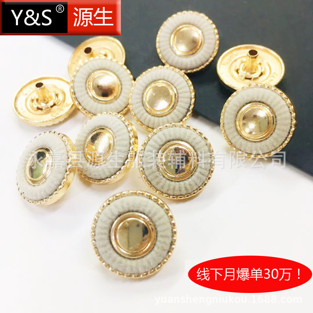 【Y&S源生金属纽扣】17mm植绒四合扣大衣外套棉衣羽绒服配饰扣子