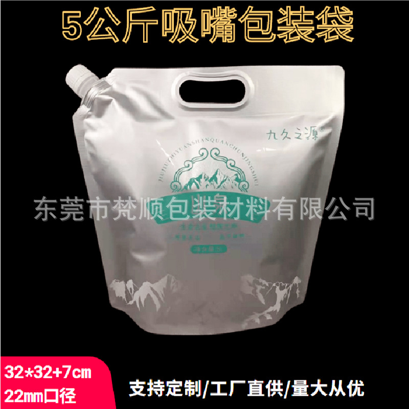 Customized Satchel Nozzle Bag 5L Hydrogen-Rich Water Active Water Mountain Spring Water Aluminum Foil Standing Nozzle Bag
