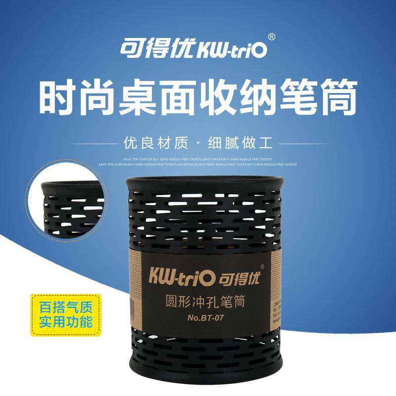 WEDU (KW-triO) caja de almacenamiento de la pluma de malla de metal circular
