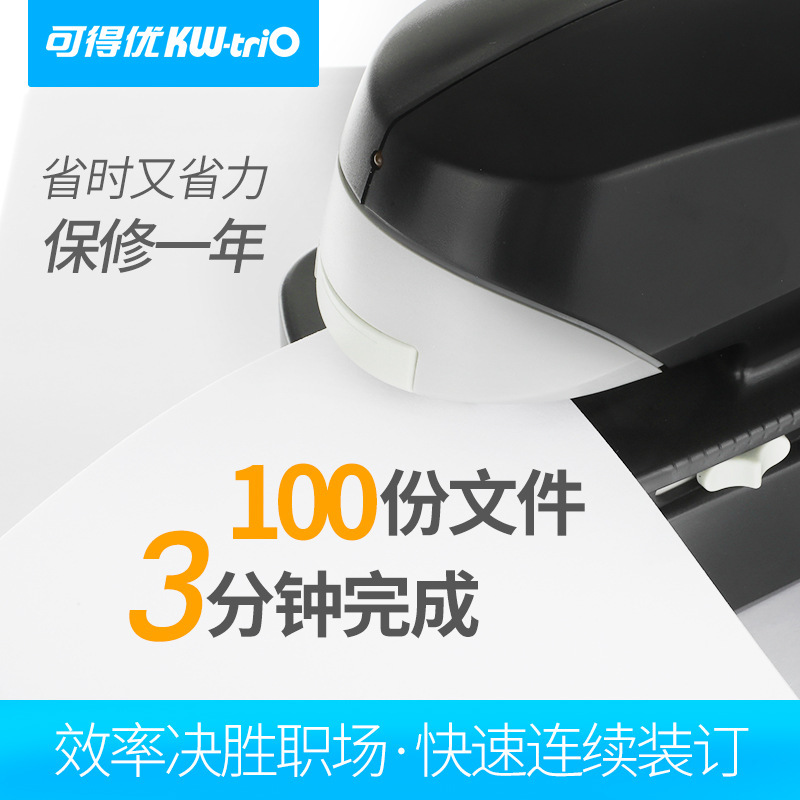 Grapadora eléctrica Kedoyo (KW-triO) 5990