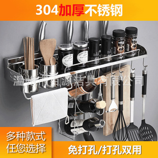304 Stainless Steel Knife Holder Kitchen Storage Rack Multifunctional Storage Pendant Punch-free Kitchen and Bathroom Wall Hanging Chopsticks Holder