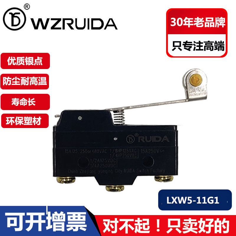 银点微动开关Z-15GW2-B LXW5-11G1 TM-1703