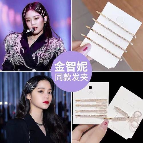 Jennie's same style rhinestone hairpin one-word clip simple internet celebrity clip side clip girl's hair clip headband hair clip