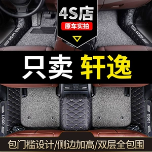 Brand new 15th generation Sylphy floor mats 2026, specifically for Nissan Sylphy, waterproof, non-slip, with threshold protection