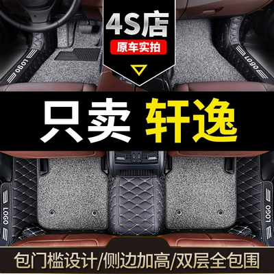 Brand new 15th generation Sylphy floor mats 2026, specifically for Nissan Sylphy, waterproof, non-slip, with threshold protection