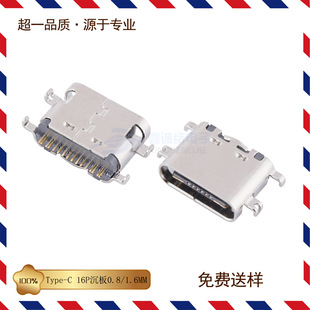 TYPE-C 16Pĸ������0.8/1.2/1.6/2.1 �����N��USB3.1��䔵����