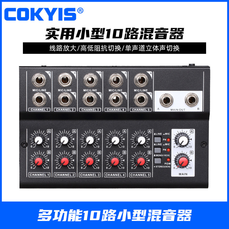 10-way audio mixer multi-function mixer mixer small musical instrument microphone extender factory direct sales 10-way audio mixer multi-function mixer mixer small musical instrument microphone extender factory direct sales