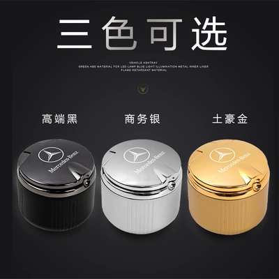 Car ashtray, for Mercedes-Benz car logo