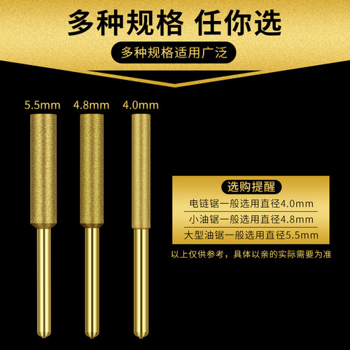 Chain saw chain file electric chain saw chain grinder grinder diamond grinding head grinding sawtooth diamond grinding head