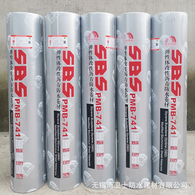 SBS热熔防水卷材