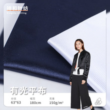 63D有光针织平布 低弹平布条纹亮光布 涤纶运动校服装面料