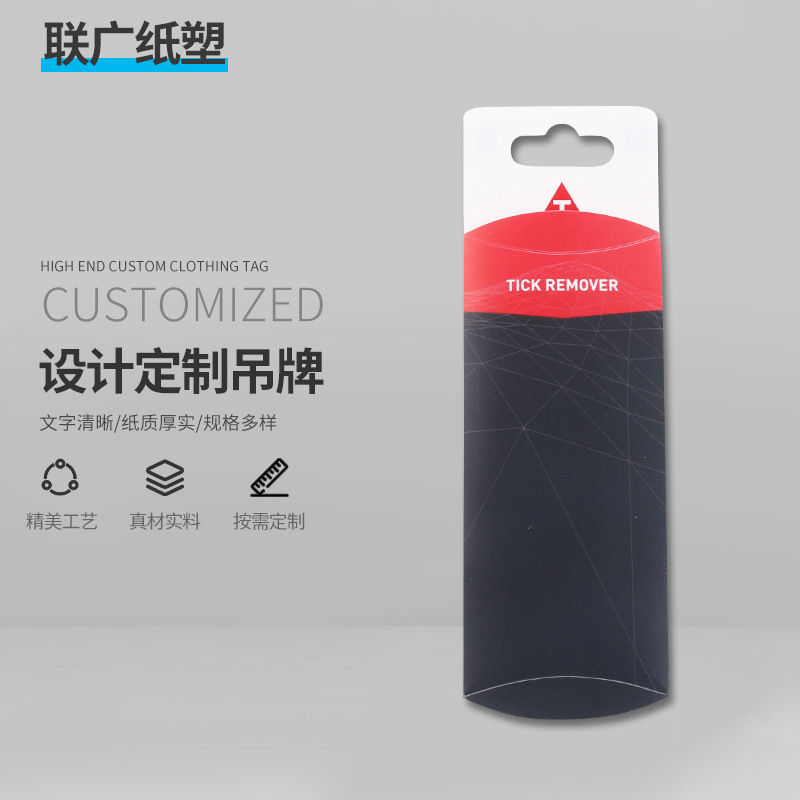 服装吊牌制作衣服挂牌 户外用品商标吊卡制作塑料吊牌标签制作