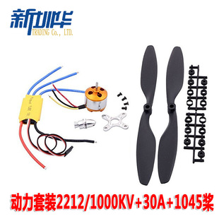 F450���S�������b XXD�����_A2212 1000KV늙C�SƤ30A��{1045��
