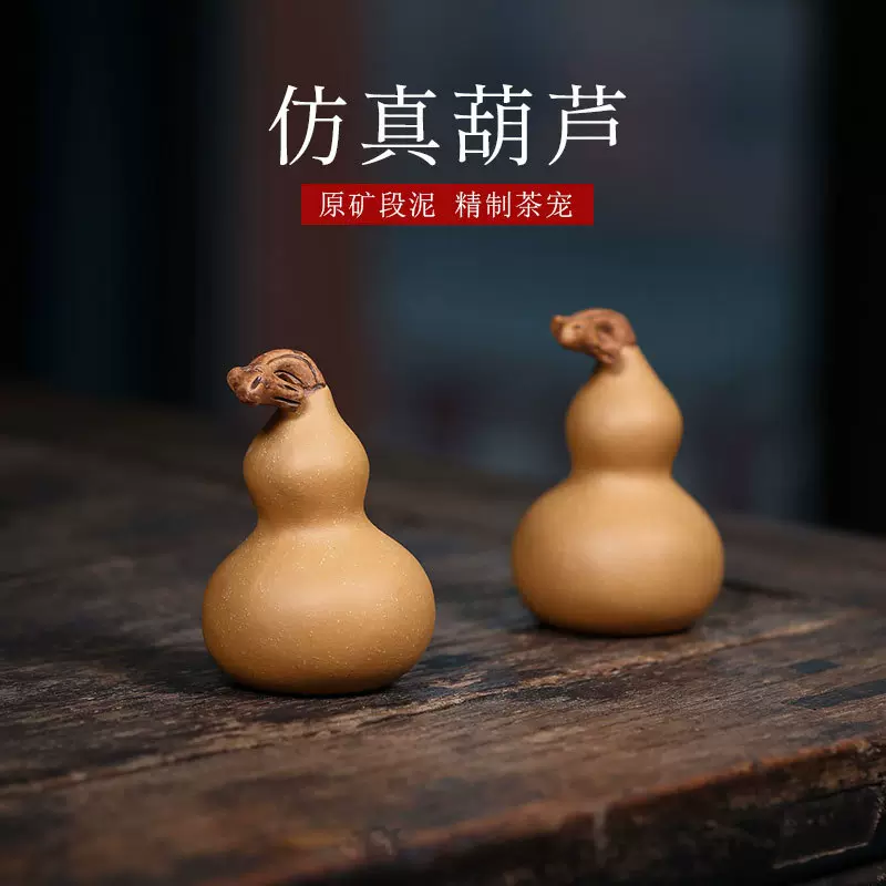 宜兴紫砂葫芦茶宠摆件创意手工石榴可养茶几茶玩功夫茶道配件手把