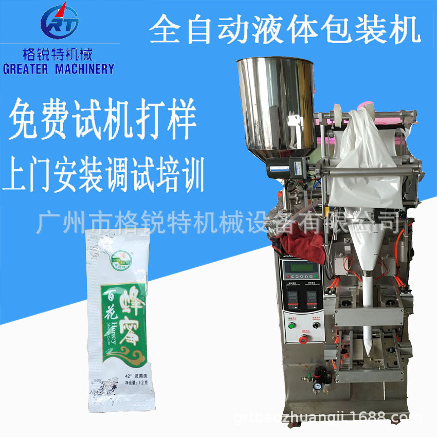 咖喱酱食品袋装包装机 调味酱料自动包装机 定量酱体包装机