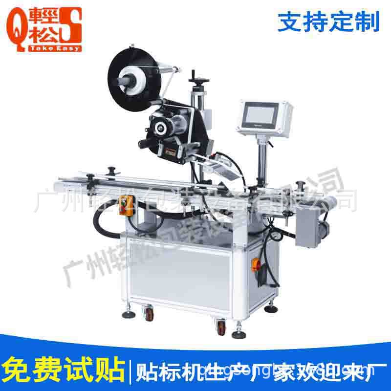 广东厂家直供打火机平面贴标机全自动不干胶贴标机源头工厂高精度