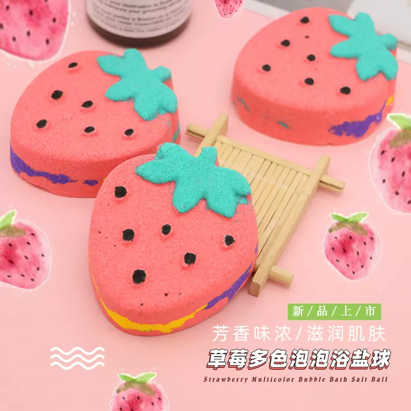 现货红草莓彩虹浴盐多色云朵沐浴盐多泡泡淋浴草莓芳香