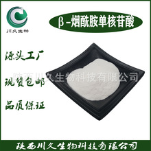 �F؛ &beta;-�������κ����� �������� NMN ø�� 1094-61-7  ��Ҏ��؛