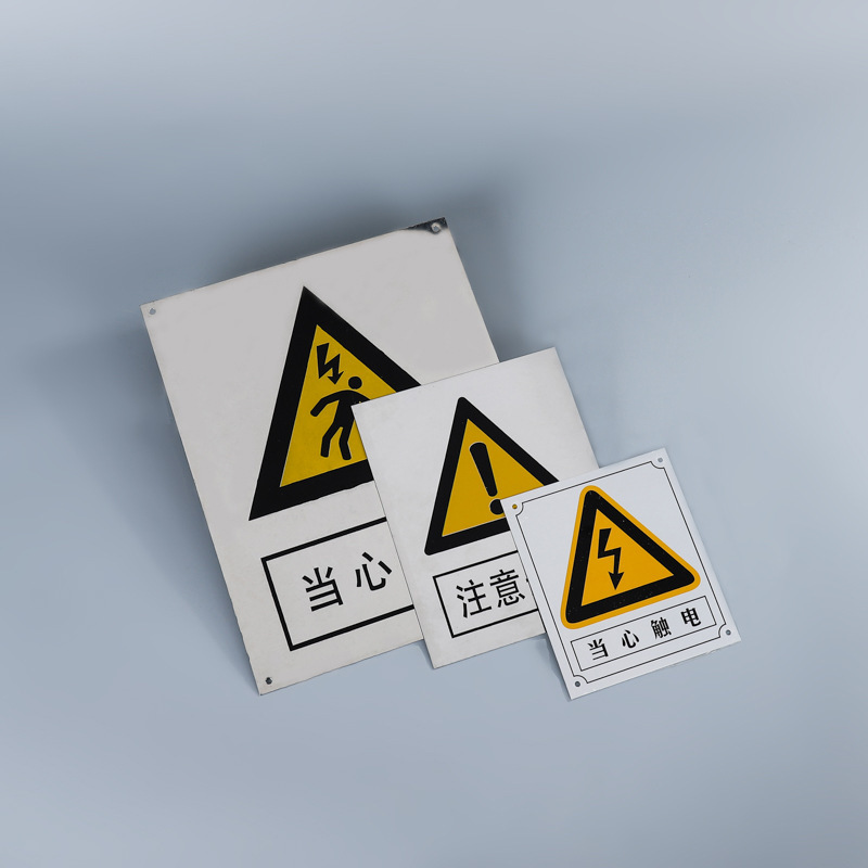 定制电力标牌不锈钢标志牌警示牌铝反光安全标识牌腐蚀标牌搪瓷牌