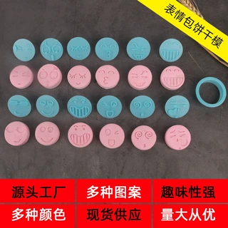 源头工厂烘焙工具12PC笑脸嘻哈表情饼干模具塑料印花模压模型