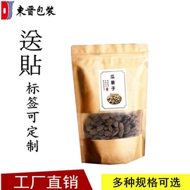 塑料食品袋;塑料自封袋;其他食品包装