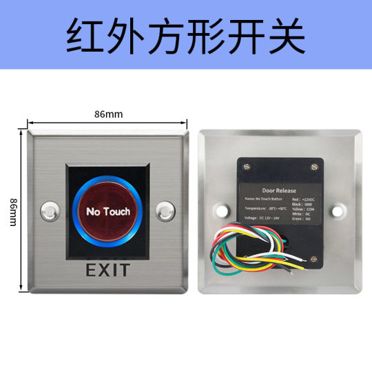 Access switch stainless steel switch 86 button long strip narrow strip switch reset metal touch infrared switch