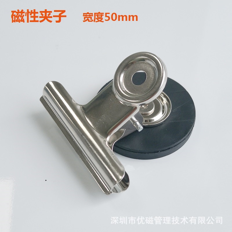 마그네틱 클립 폭 50mm (철 마그네틱 패널용)