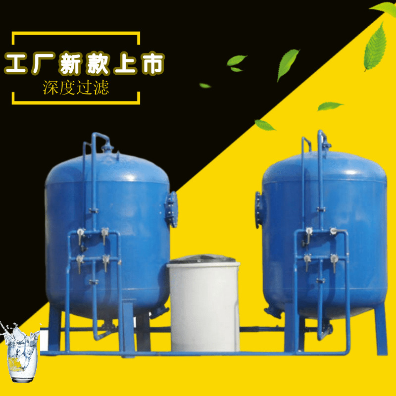 大型反渗透设备双级单级软化水锅炉水供水系统 大流量过滤