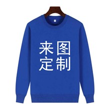 活动文化衫刺绣加绒薄款工作服广告衫圆领套头卫衣定制印logo字