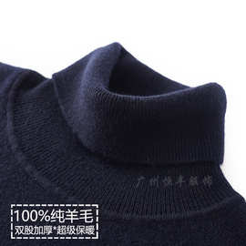 男士羊毛衫100%纯羊毛高领毛衣新款冬季加厚青年男装修身男士毛衣