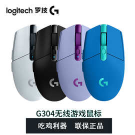 Logitech/罗技G304无线游戏鼠标 绝地求生FPS电竞宏编程RGB 正品