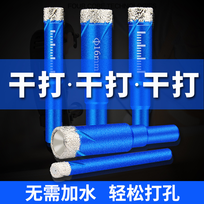 钎焊玻璃开孔器瓷砖钻头大理石专用打孔器玻化砖家用干打钻孔