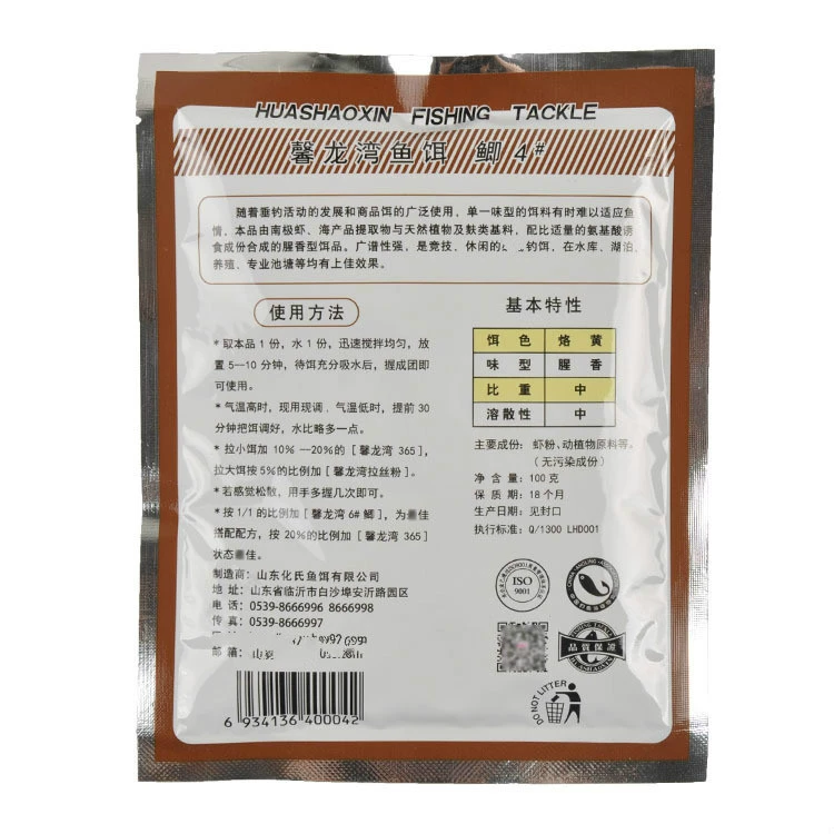 Приманка Hua, Hua Shi 4 сомчатая ароматизатор 4# приманка для сомов 100 г*150 упак/ящик