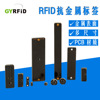 PCB抗金屬標簽 UHF耐高溫耐摔出入庫管理讀寫靈敏 多尺寸優惠供應