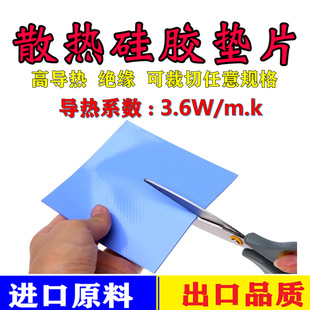 Thermal conductive silicone pad 2.0*200 * 400mm thermal conductive silicone film insulation material notebook CPU solid silicone sheet