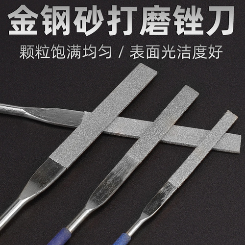 Diamond sand assorted trimming file flat carpentry root carving metal jade carving model peeling tool single