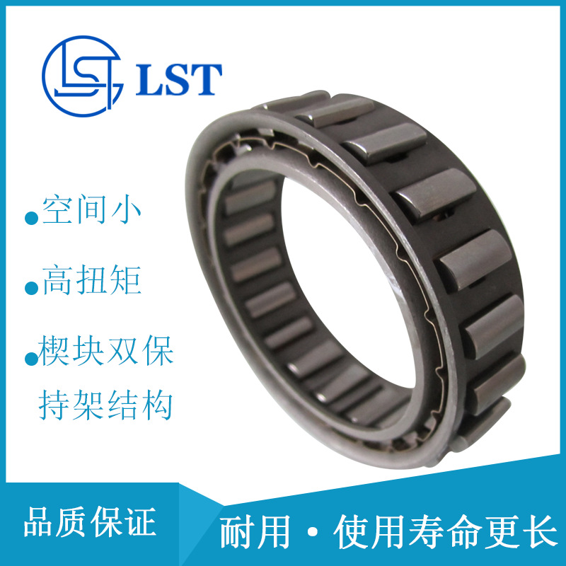双保持架超越离合器 止逆离合器  止退轴承 止退器 X-135036